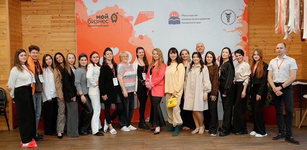 На Камчатке прошла региональная конференция «Семейный бизнес».